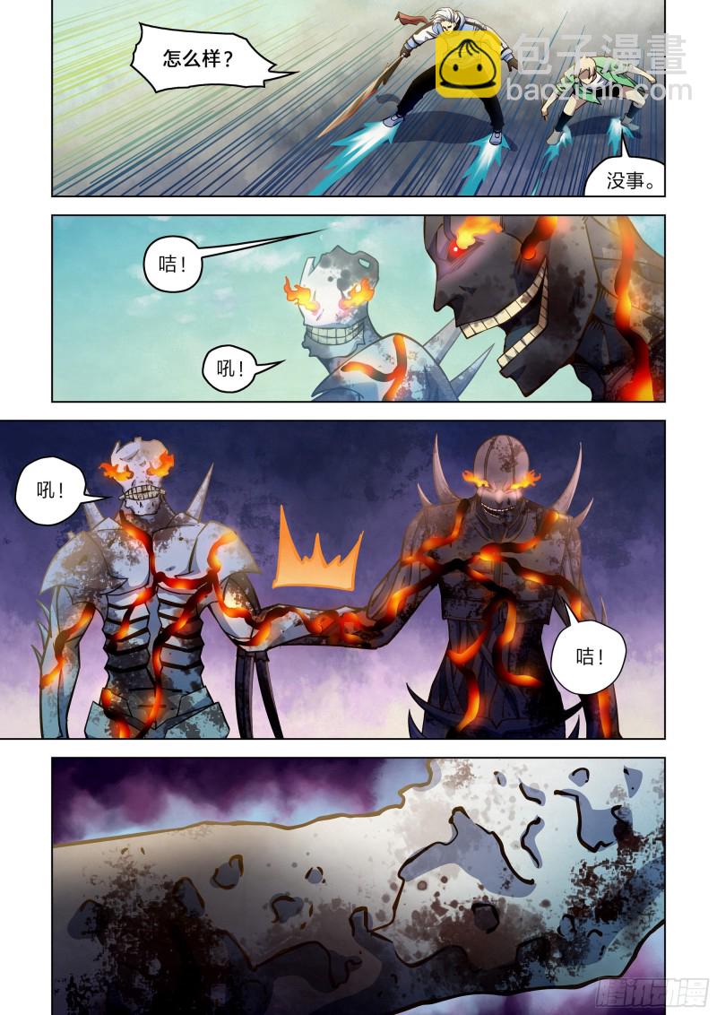 末世凡人 - 第265話 - 2