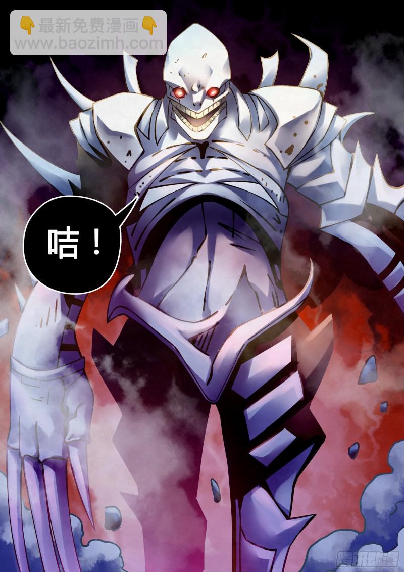 末世凡人 - 第265話 - 4