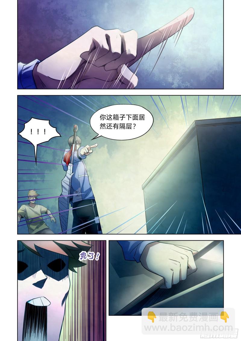 末世凡人 - 第267話 - 3