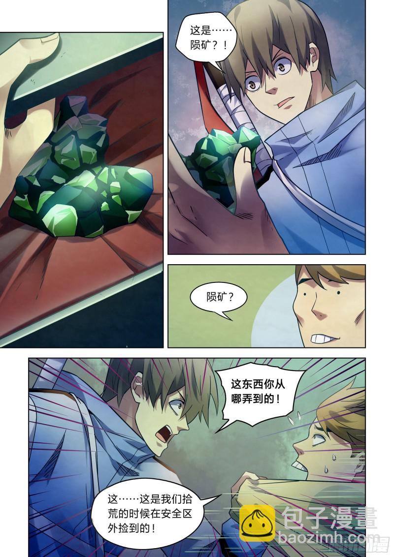 末世凡人 - 第267話 - 1