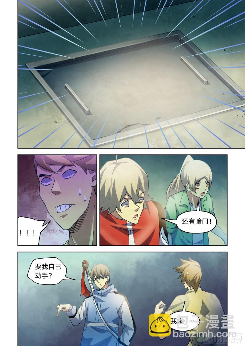 末世凡人 - 第267話 - 3