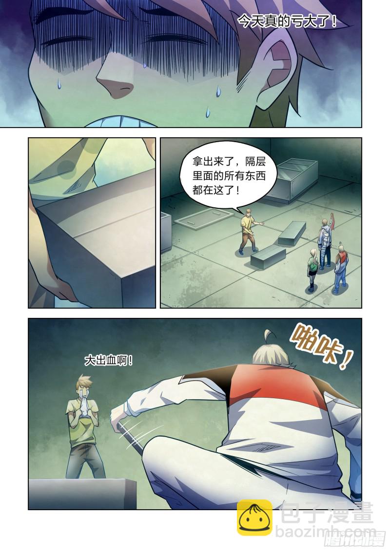 末世凡人 - 第267話 - 1