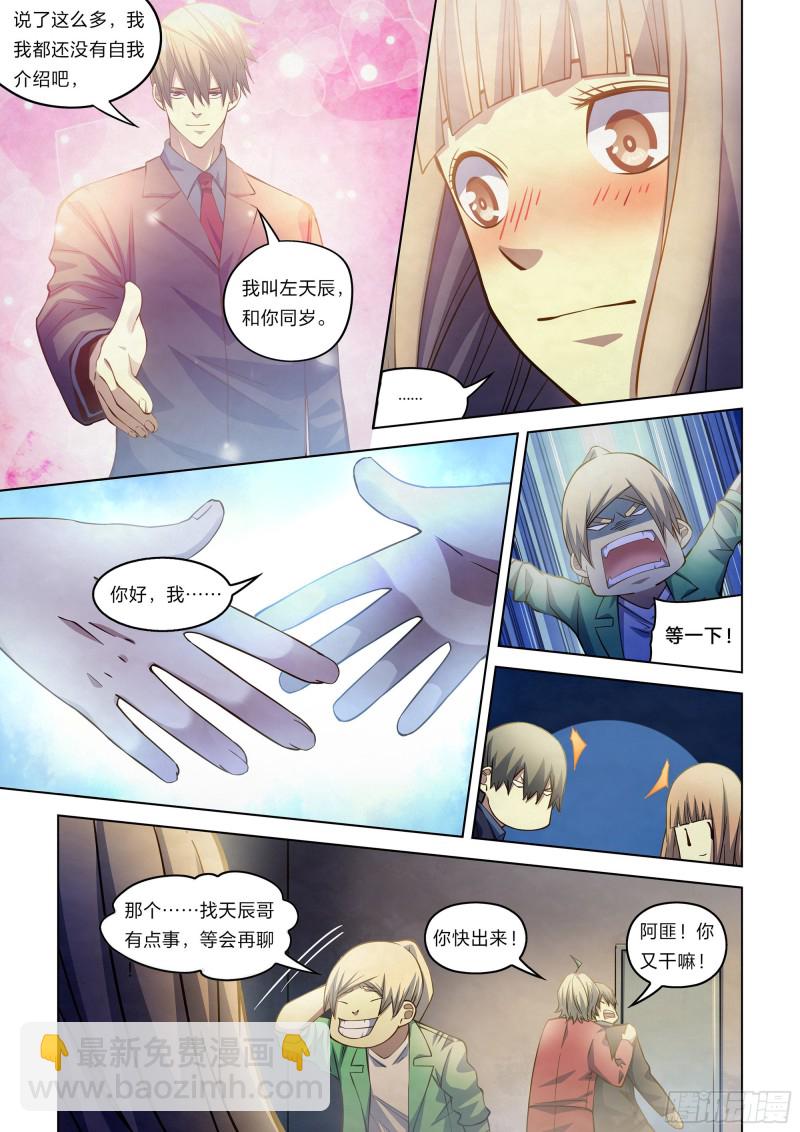 末世凡人 - 第269話 - 3