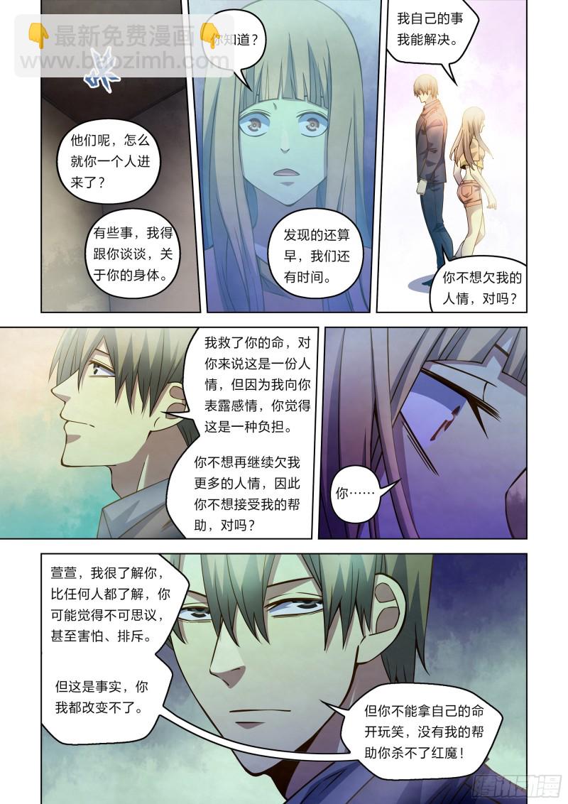 末世凡人 - 第269話 - 2