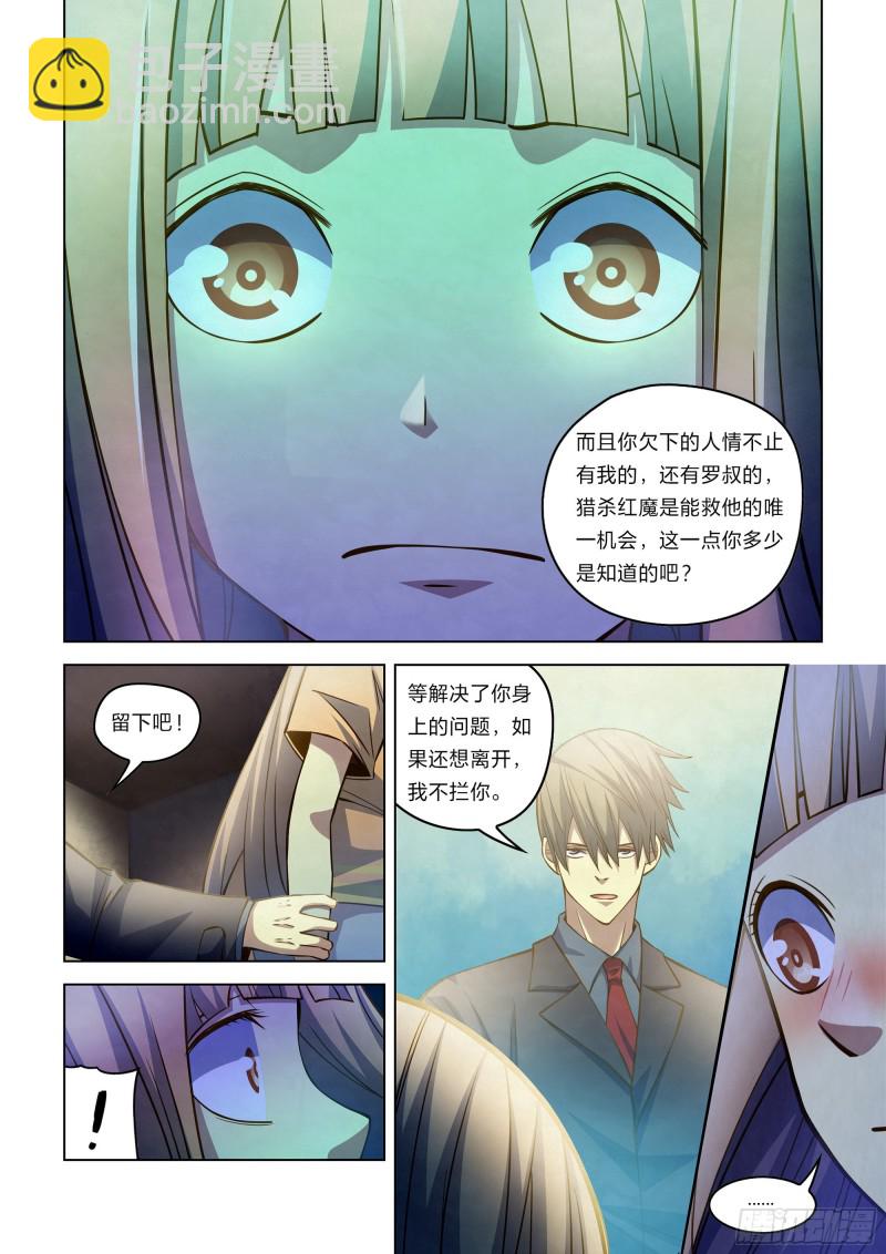 末世凡人 - 第269話 - 3