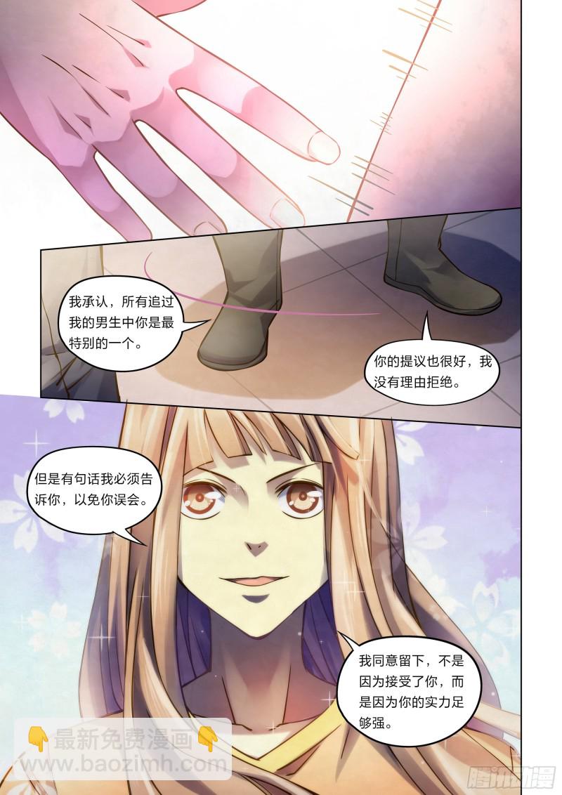 末世凡人 - 第269話 - 4