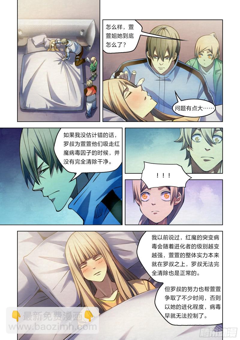 末世凡人 - 第269話 - 2