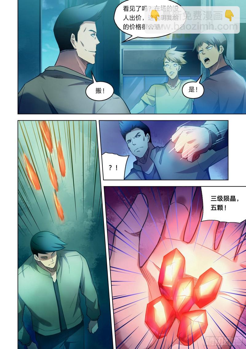 末世凡人 - 第271話 - 2