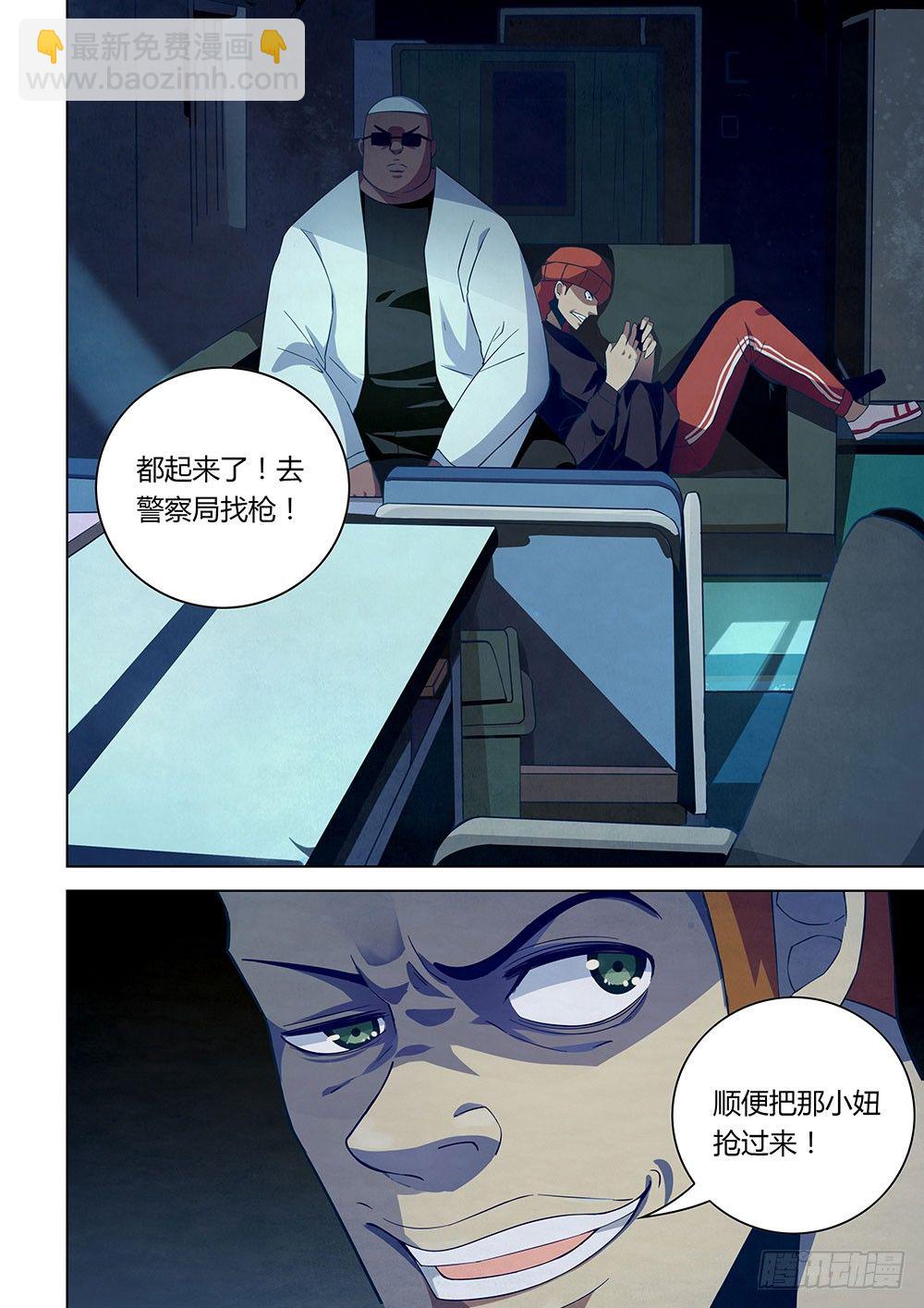 末世凡人 - 第29話 - 2