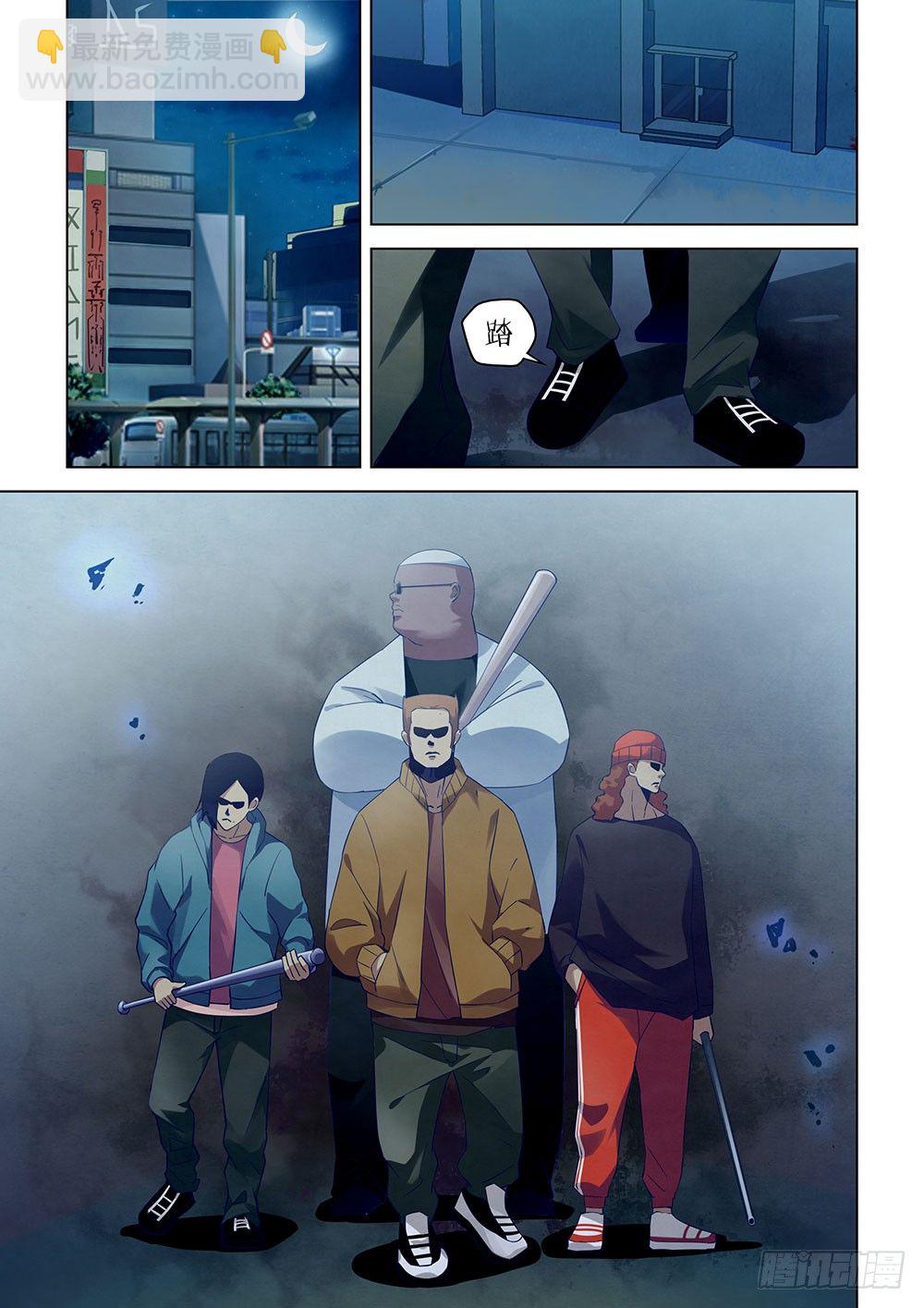 末世凡人 - 第29話 - 3