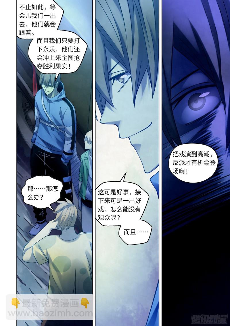 末世凡人 - 第273話 - 2