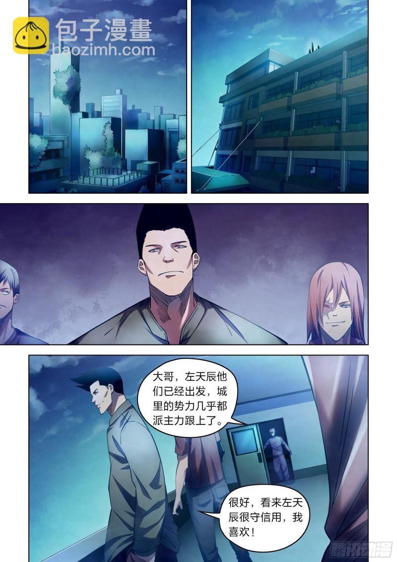 末世凡人 - 第273話 - 3