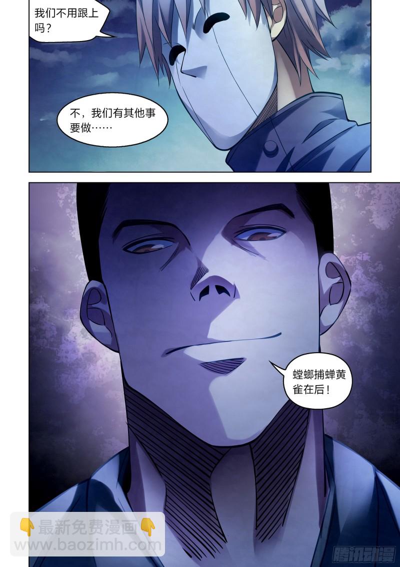 末世凡人 - 第273話 - 4