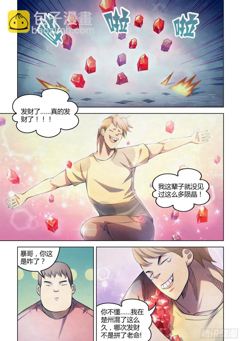 末世凡人 - 第275話 - 2