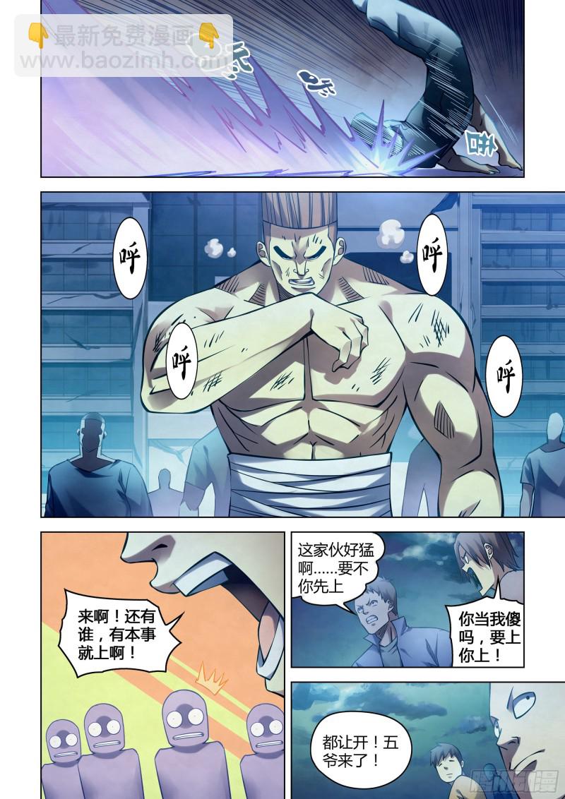 末世凡人 - 第275话 - 1