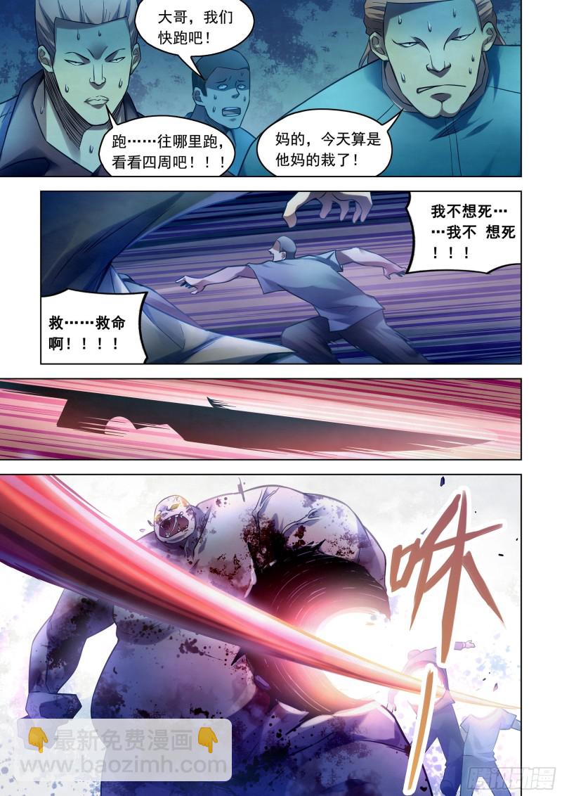 末世凡人 - 第277話 - 3