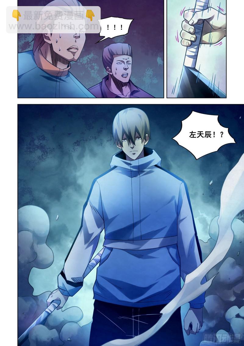 末世凡人 - 第277話 - 4