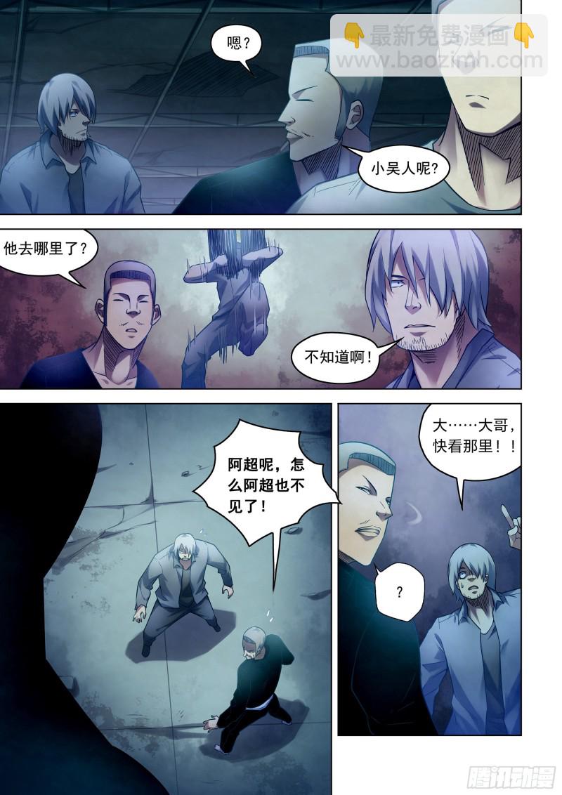 末世凡人 - 第277話 - 1