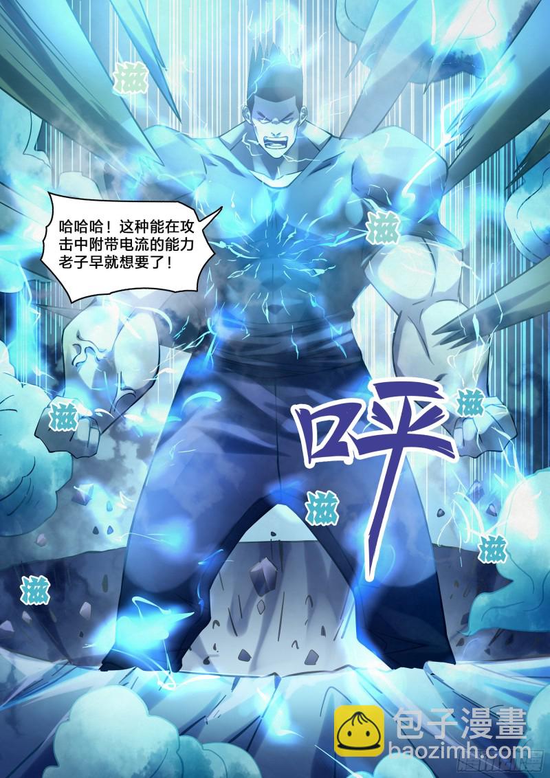 末世凡人 - 第279話 - 1