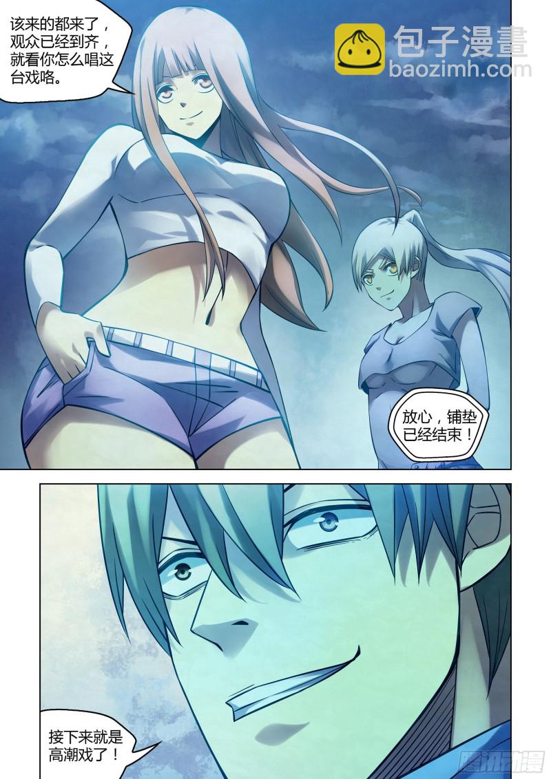 末世凡人 - 第279話 - 3