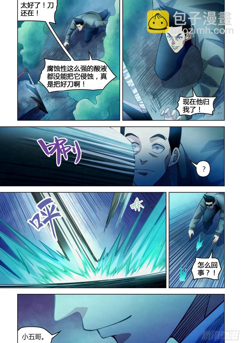 末世凡人 - 第279話 - 3