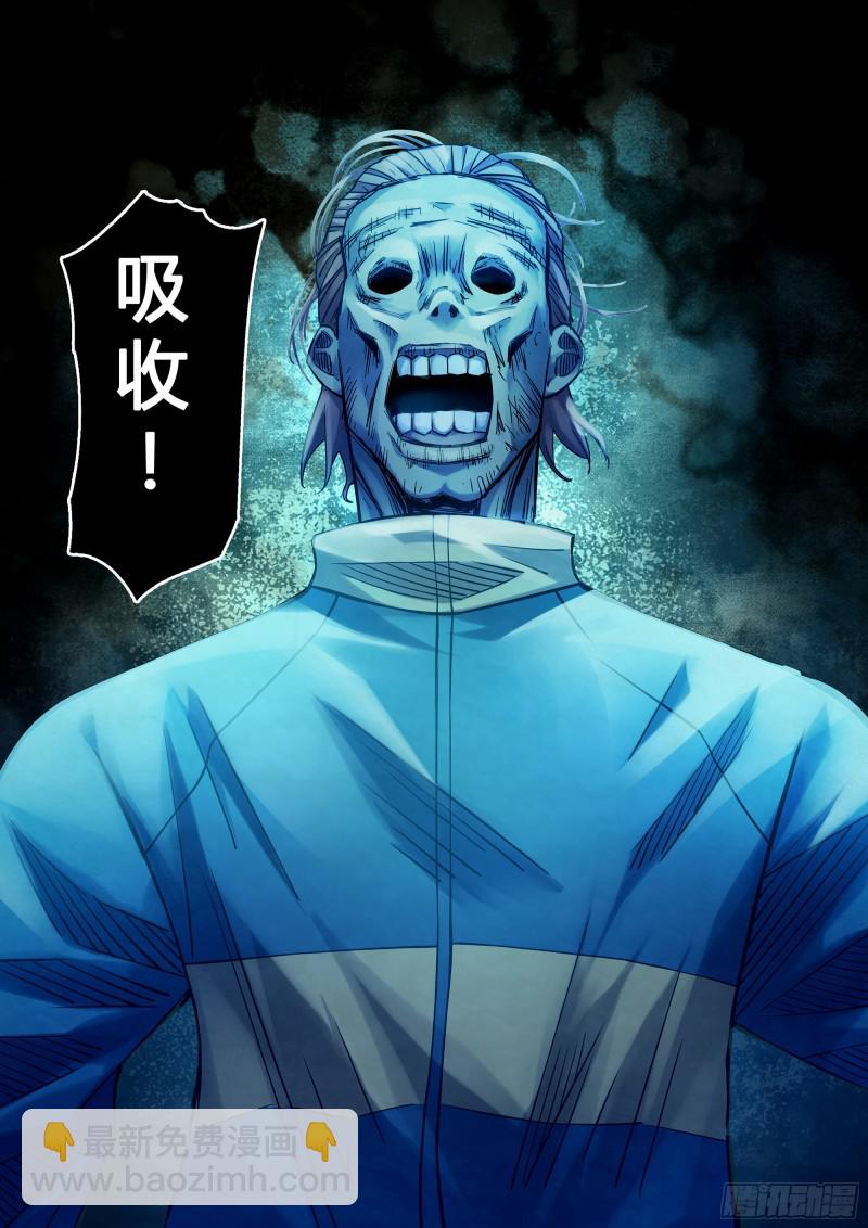 末世凡人 - 第279話 - 3