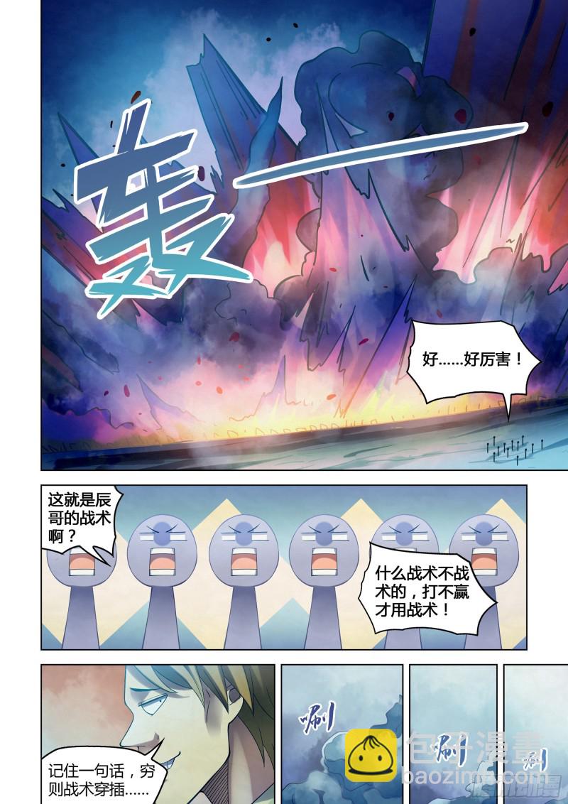 末世凡人 - 第283話 - 1