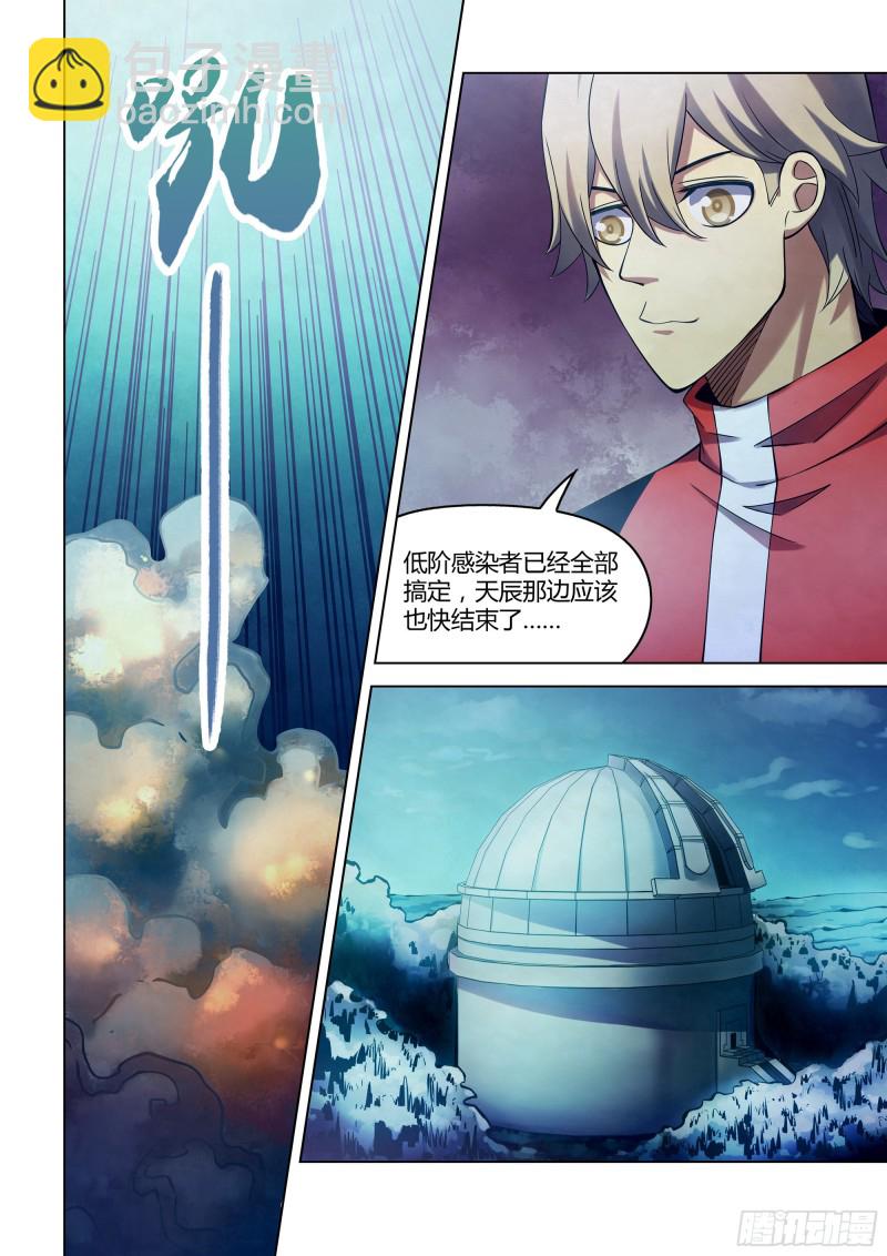 末世凡人 - 第283話 - 3