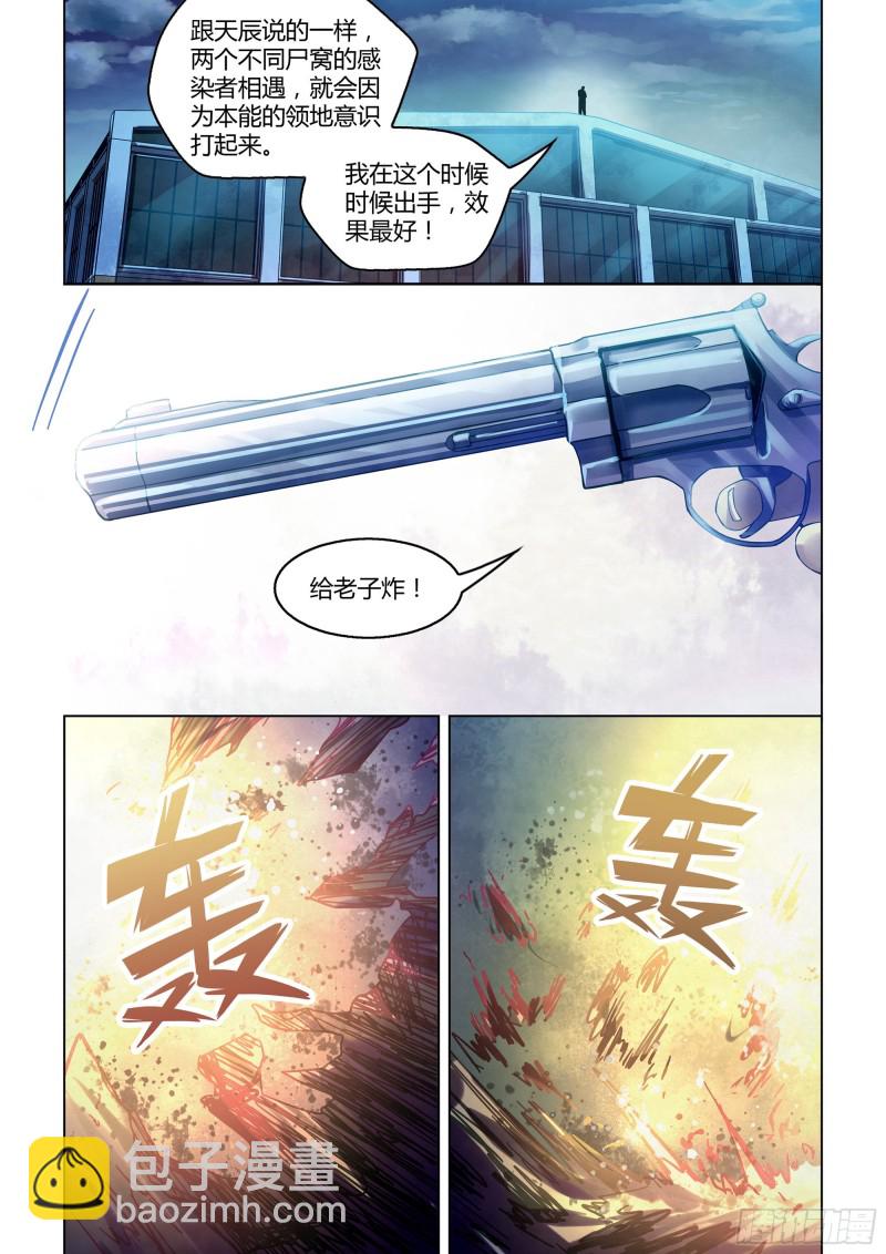 末世凡人 - 第283話 - 3