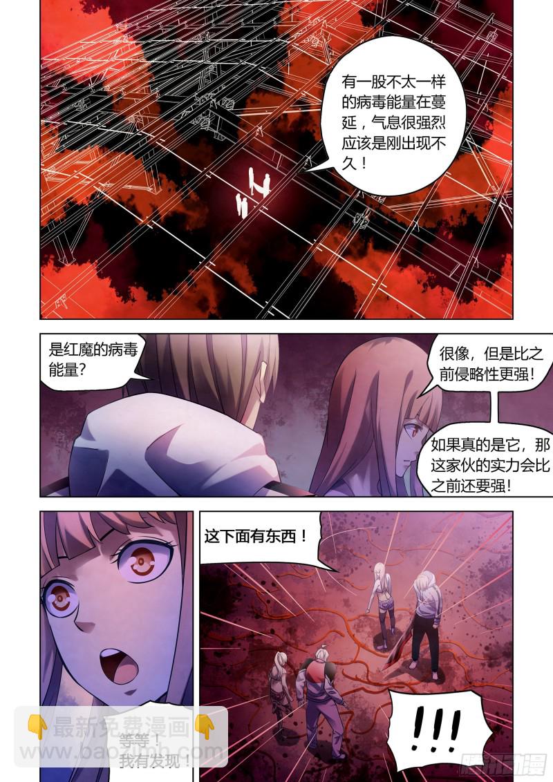 末世凡人 - 第285話 - 2