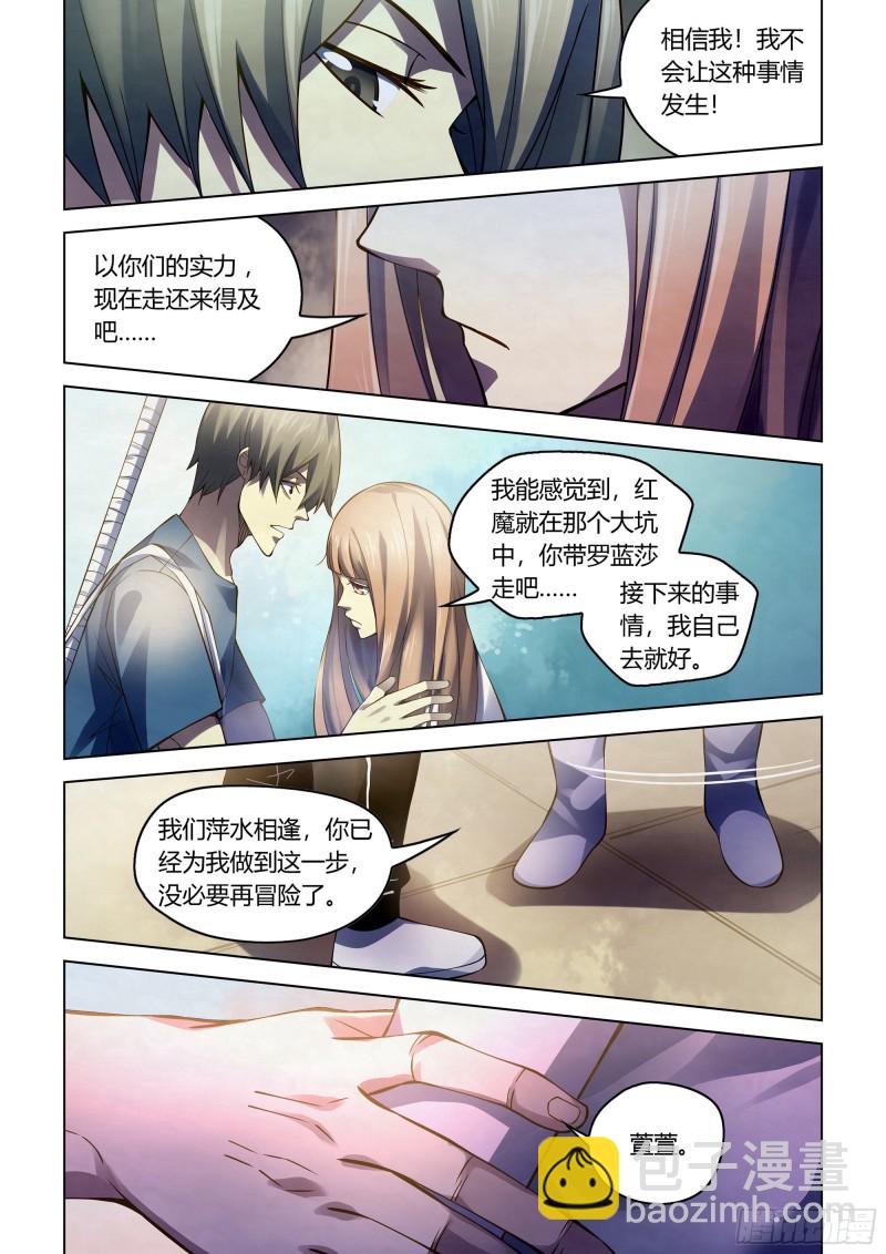 末世凡人 - 第287話 - 2