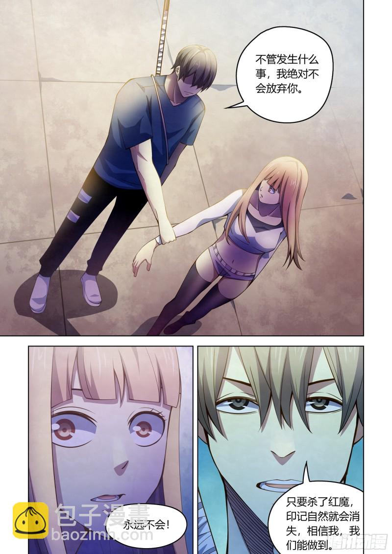 末世凡人 - 第287話 - 3