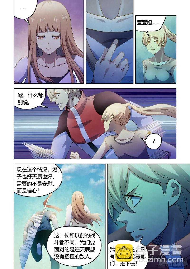末世凡人 - 第287話 - 2