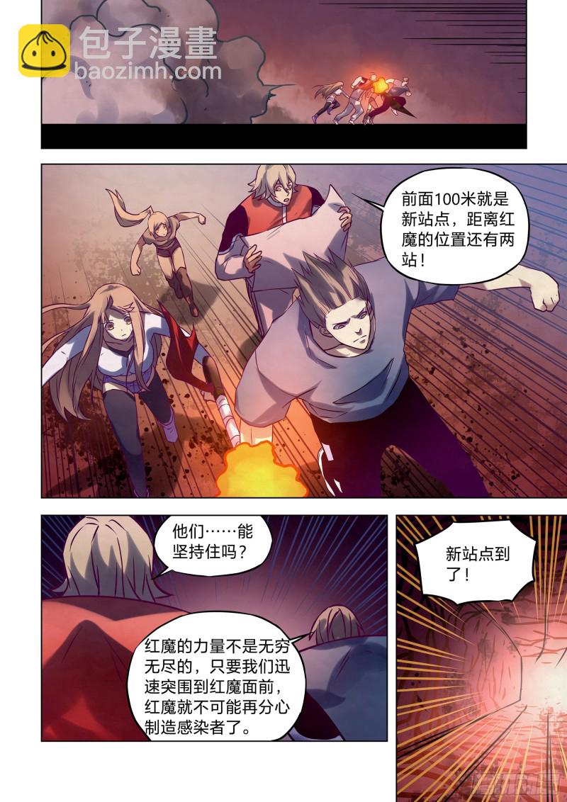 末世凡人 - 第289話 - 4