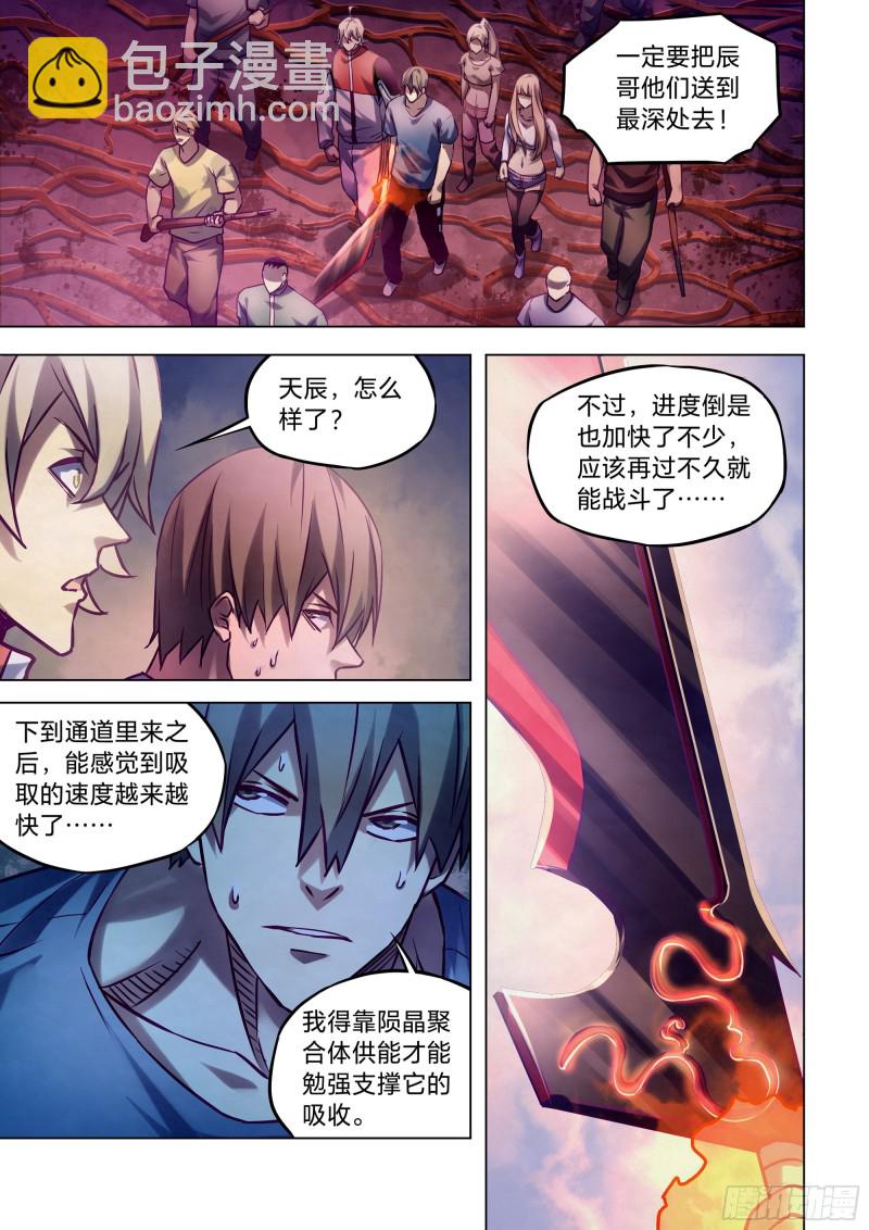 末世凡人 - 第289話 - 3