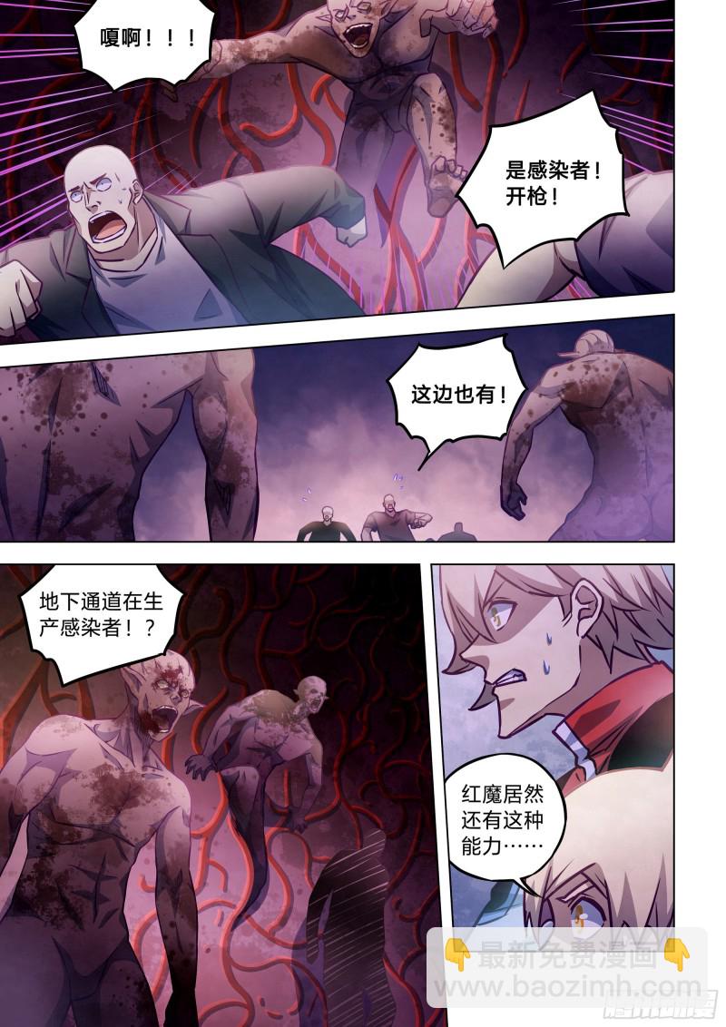 末世凡人 - 第289話 - 1