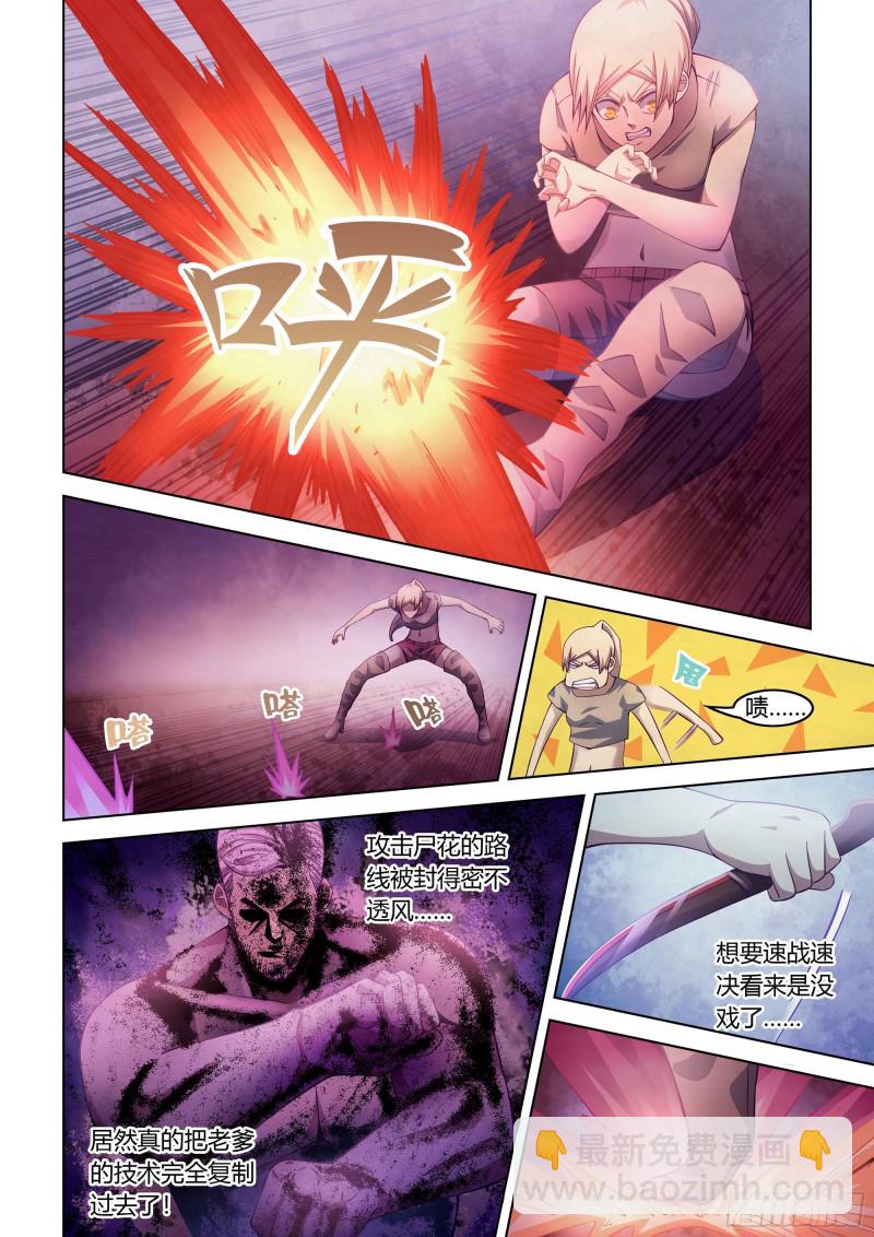 末世凡人 - 第291話 - 1