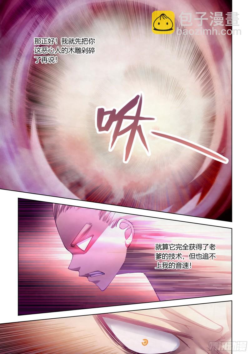 末世凡人 - 第291話 - 2