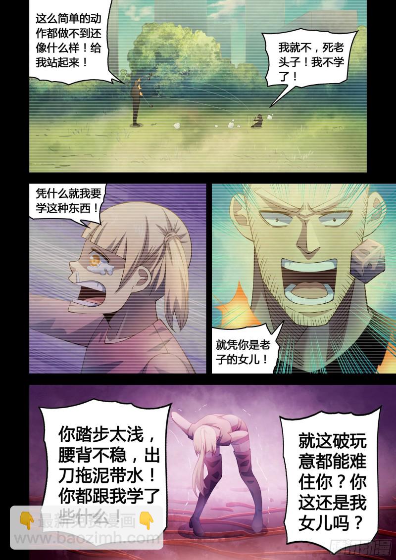 末世凡人 - 第291话 - 2