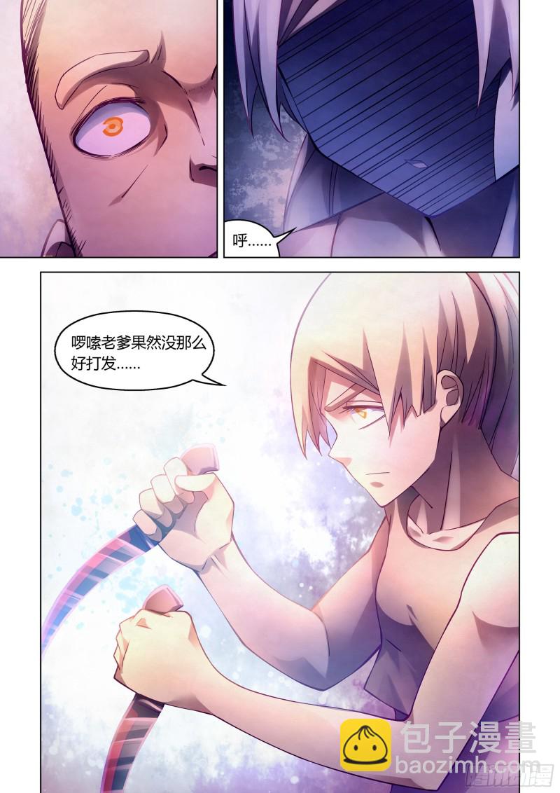 末世凡人 - 第291話 - 3