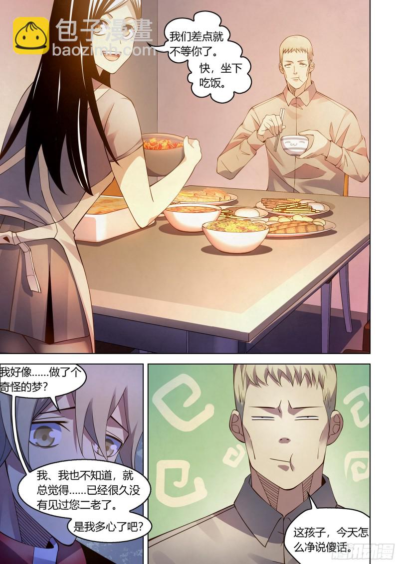 末世凡人 - 第291話 - 3