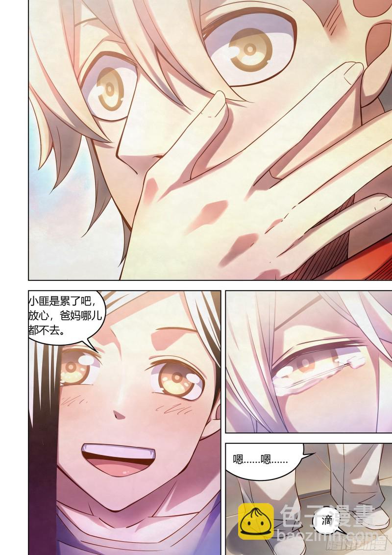 末世凡人 - 第291話 - 1