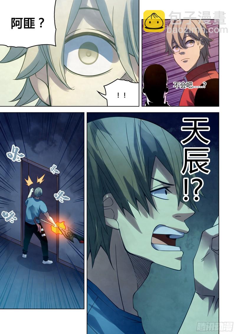 末世凡人 - 第291話 - 3