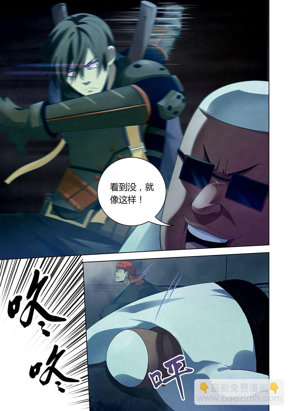 末世凡人 - 第31話 - 1