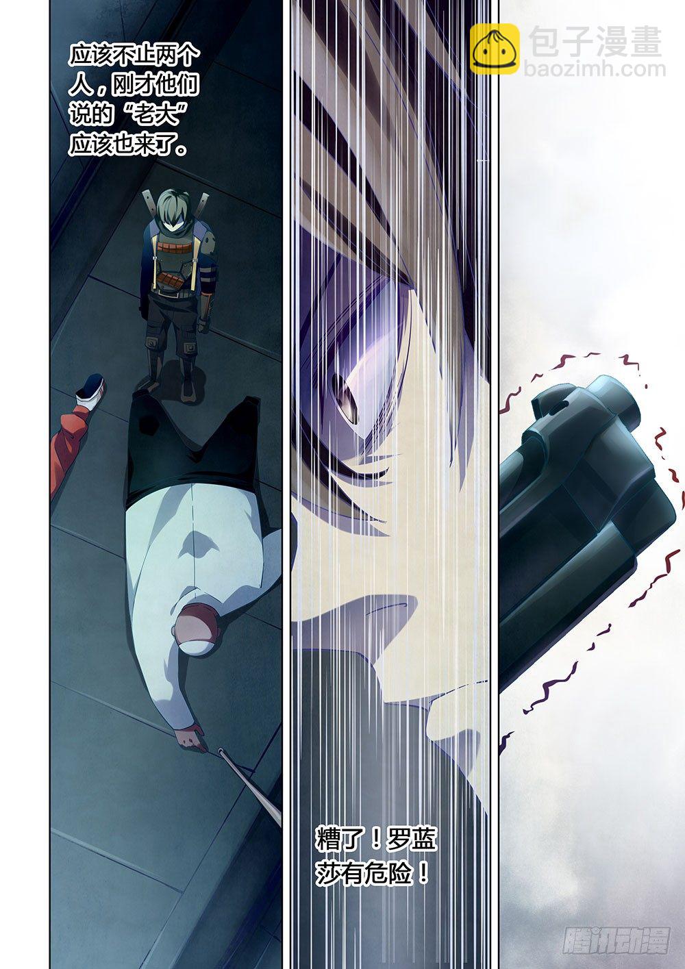 末世凡人 - 第31話 - 2