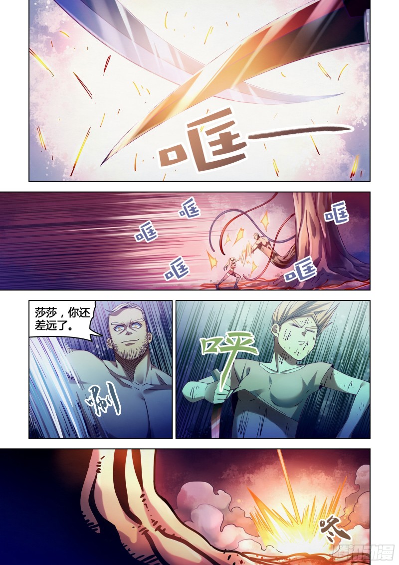 末世凡人 - 第293話 - 1