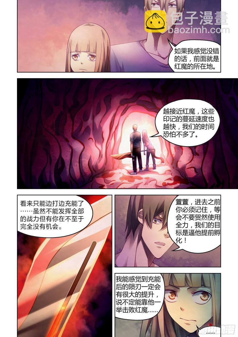 末世凡人 - 第293話 - 2