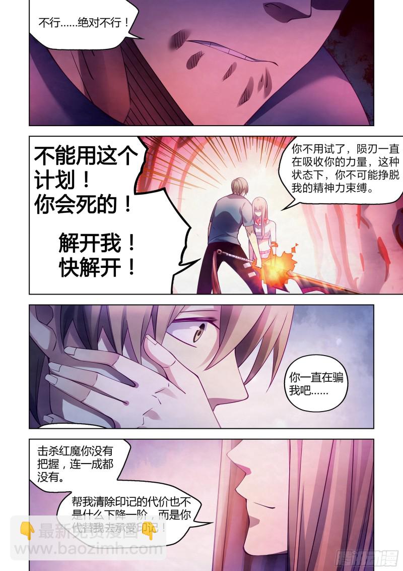 末世凡人 - 第293话 - 1