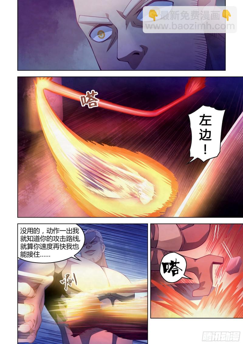 末世凡人 - 第293話 - 1