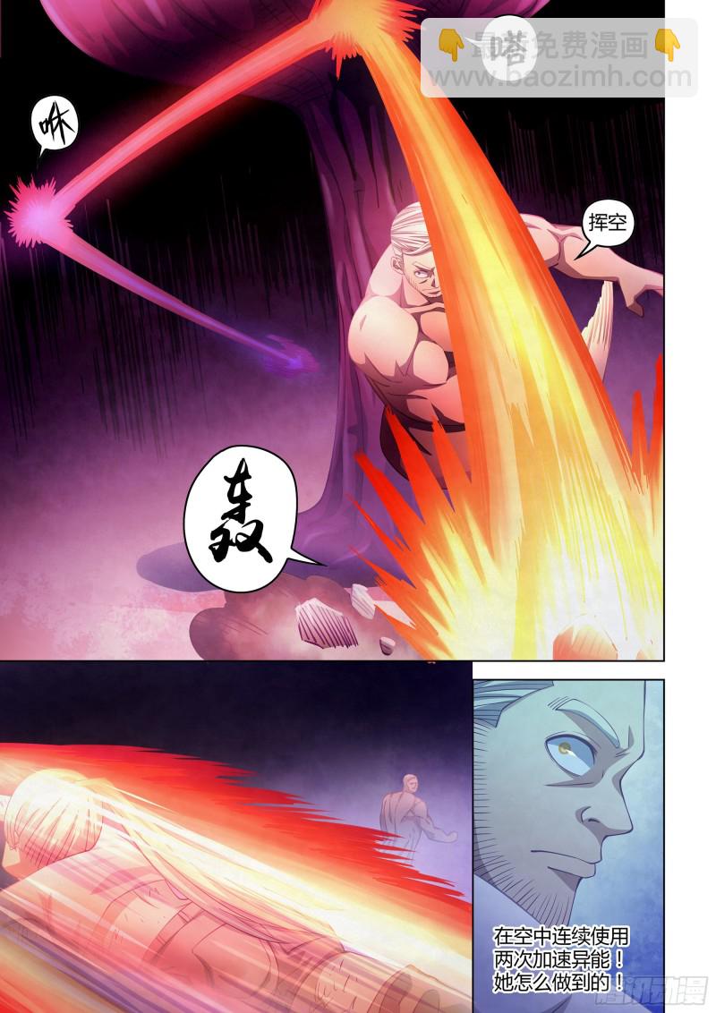 末世凡人 - 第293話 - 2